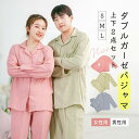 2重ガーゼ パジャマ 上下2点セット レディース&メンズ ルームウェア 前開き 綿100% 長袖 長ズボン 春 夏 秋 通年使える 敏感肌 柔らかい 薄手 ナイトウェア 部屋着 室内着 コットン ダブルガーゼ 出産祝い 結婚祝い 誕生日 プレゼント ◆M L LL ◆3color ◆送料無料(4)