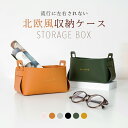 【マラソン期間最大10%OFFクーポン&P2倍】収納ケース 収納ボックス フェイクレザー 収納 ケース ボックス PUレザー 合皮 おしゃれ 可愛い 北欧 メイクボックス 雑貨 小物収納 コスメ収納 インテリア 化粧品 卓上 折りたたみ 取っ手 小物入れ