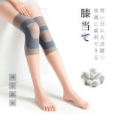 ひざあて 膝あて 暖かい あったか 膝サポーター 天然素材 絹 シルク 温活 冷え取り レッグウォーマー シルクレッグウォーマー プロテクター ウォーマー スポ...