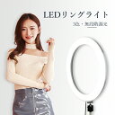 【SS限定価格+半額商品多数+お得クーポン+P2】【LED126個】自撮りライト 自撮りLEDリングライト スマホライト セルカライト ライブ配信 スマホ対応 ...