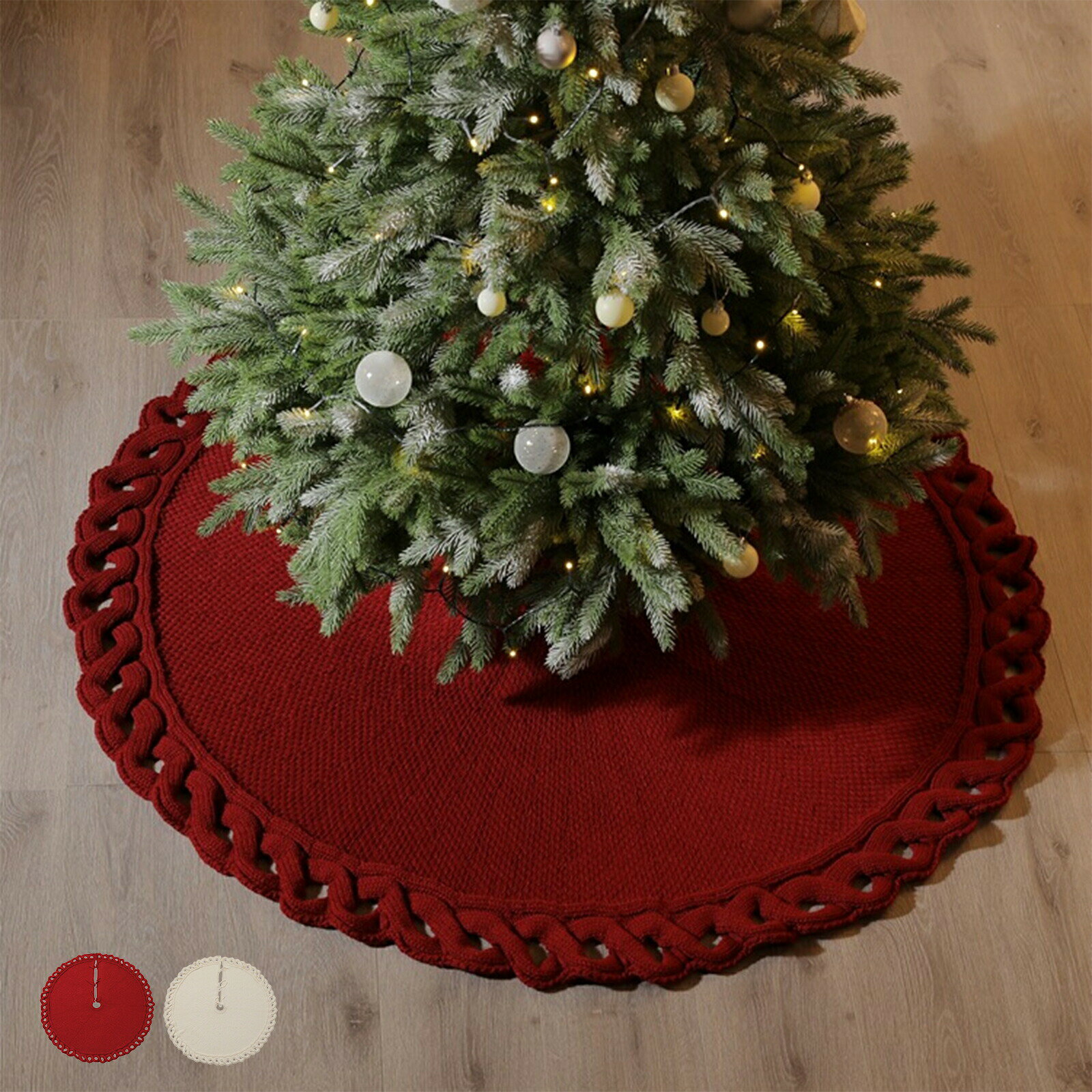 ツリースカート クリスマスツリースカート 北欧 編地 足元カバー ニット 直径122cm 足元スカート おし..