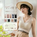 【Fashion SALE&半額商品多数&お得クーポン】レディース レース ブラトップ トップス ブラキャミ ブラキャミソール カップ付き インナー 秋 冬 ブ...