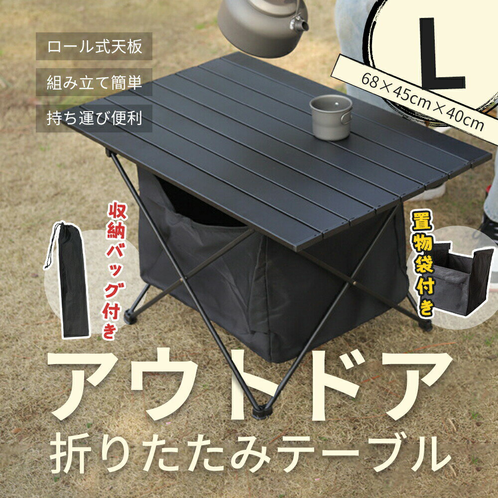 ロールテーブル 折りたたみ テーブル 小型 軽量 折畳み机 小さい おしゃれ アウトドア キャンプ ピクニック ローテーブル 四角 屋外 ベランダ バルコニー ...