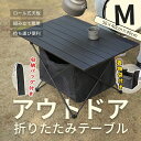ロールテーブル 折りたたみ テーブル 小型 軽量 折畳み机 小さい おしゃれ アウトドア キャンプ ピクニック ローテーブル 四角 屋外 ベランダ バルコニー ...
