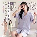 【Fashion SALE&半額商品多数&お得クーポン】パジャマ レディース 半袖 綿 夏用 パッド付 固定カップ 上下 セット 綿 ナイトウェア ルームウェア...