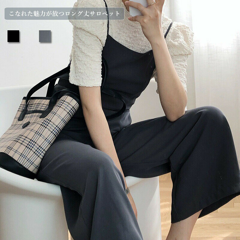 Rakuten - 【サロペット レディース】 ボトムス サロペットパンツ ロング丈 ワイドパンツ 夏物 夏パンツ ゆったり 無地 純色 カジュアル 上品 大人 こなれた 人気 普段着 お洒落 定番 シンプル 抜け感 夏新作