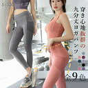 ヨガウェア レディース ヨガパンツ ヨガ ヨガボトムス おしゃれ パンツ ロング丈 九分丈 アンクル丈 九分丈パンツ アンクル丈パンツ フィットネス スポーツ ピラティス ストレッチ 無地 速幹 吸湿性 通気性 柔らか ポケット 美シルエット キレイめ ボトムス 2021年春新作(4)