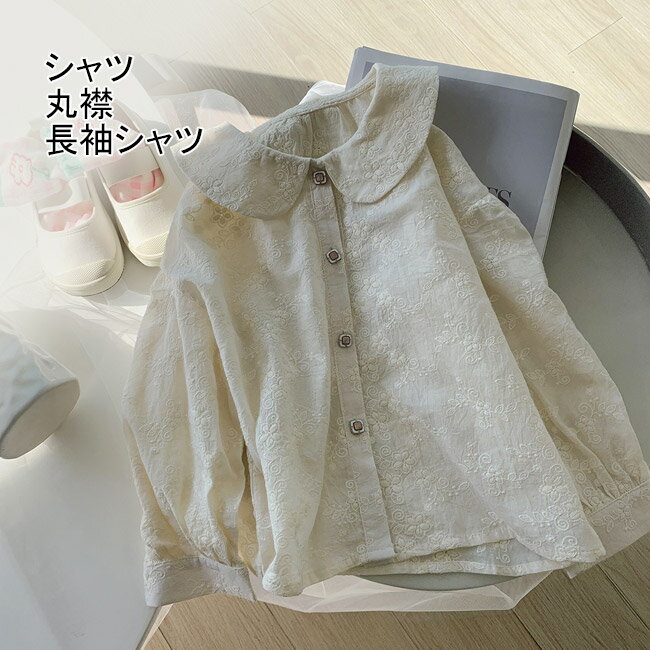 Long-Sleeved - 【送料無料】長袖シャツ 刺? シャツ 丸襟 こども 子供服 キッズ 刺?シャツ キッズシャツ 女の子 子供 長袖 ゆったり デカ襟 入園式 ブラウス おしゃれ