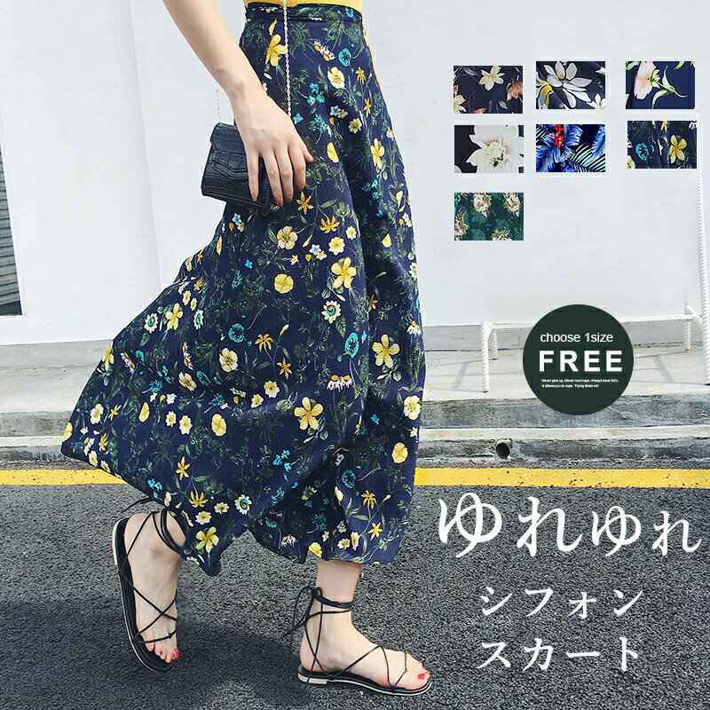 スカートロングシフォンスカートシフ...