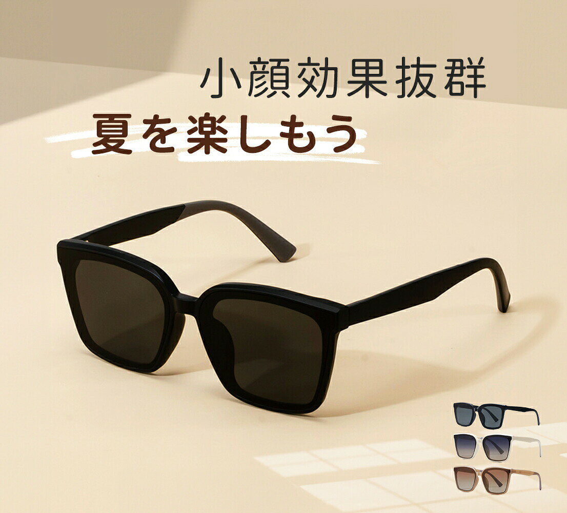 【送料無料】サングラス 偏光 メンズ レディース 偏光サングラス UVカット サングラス メガネ 眼鏡 人気 セレブ 芸能人 ファッション 夏 モデル プレゼント 日差しカット オシャレ 日差し 眩しい 偏光 UV スポーツ レンズ 大きめ 軽量 ドライブ