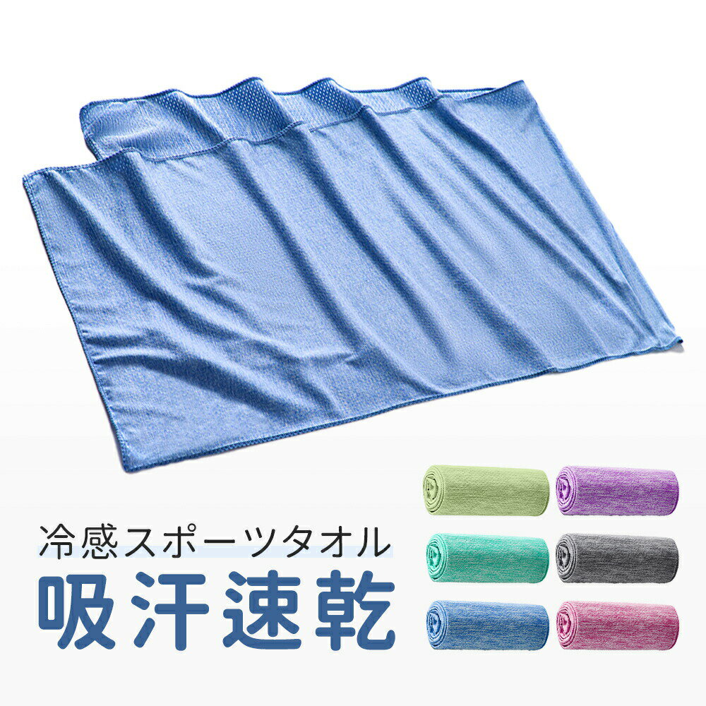 冷感フードタオル クール 冷感タオル フード 熱中症対策 ひんやりグッズ 5色選べる 紫外線対策 熱中症..