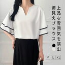 ブラウス シャツ Tシャツ レディース 無地 Vネック 上品 高級感 春夏秋 大人カジュアル 通勤用 体型カバー 着痩せ 涼感
