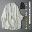 ジャケット テーラードジャケット シャツ トップス アウター ブラウス Tシャツ レディース スーツ 無地 Vネック 麻 上品 高級感 大きいサイズ 春夏秋 大人カジュアル 通勤用 体型カバー 着痩せ 涼感 通気性 春新作