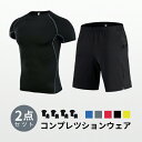 コンプレッションウェア メンズ メンズウェア 2点セット スポーツ ランニングウェア トレーニングウェア スポーツウェア 上下 上下セット 半袖 Tシャツ 半袖Tシャツ ハーフパンツ ショートパンツ おしゃれ 伸縮性 通気性 速幹 ストレッチ 夏 夏新作(4)