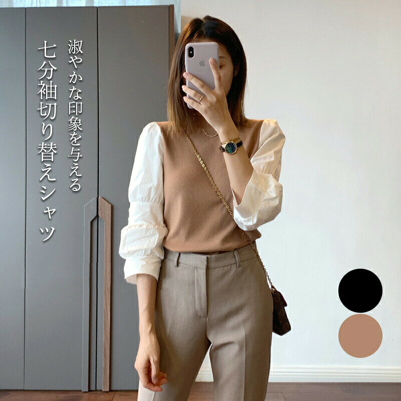 Long-Sleeved - 【シャツ レディース】 長袖 長袖シャツ ブラウス 長袖ブラウス 綿混 コットン 切り替え フェイクレイヤード カラーブロック 秋物 秋シャツ トップス プルオーバー 無地 バルーンスリーブ ボリュームスリーブ 春 夏 秋 シンプル エレガント 春秋 秋新作