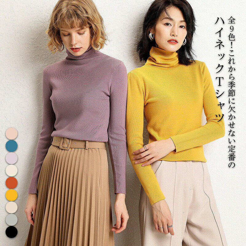 Other - カットソー レディース 長袖 Tシャツ 長袖Tシャツ トップス プルオーバー ハイネック 伸縮性 春秋 無地 純色 トップス 柔らかい 定番 万能アイテム シンプル 上品 カジュアル 普段着 秋新作
