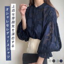ブラウス シャツ Tシャツ トップス レディース 無地 透かし 両面着用 花柄 上品 高級感 七分袖 ランタン袖 春夏秋 きれい エレガント プレゼント 通勤用 体型カバー ゆったり 可愛い 着痩せ 涼感 春新作