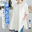 Tシャツ ブラウス シャツ トップス レディース 無地 上品 高級感 クルーネック 半袖 スリット ラウンドネック 春夏秋 きれい エレガント カジュアル プレゼント 通勤用 体型カバー ゆったり 可愛い 着痩せ 快適 春新作