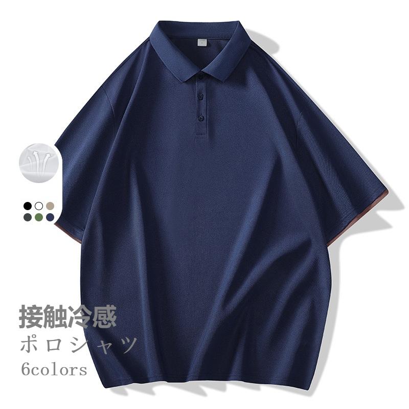 ポロシャツメンズ冷感Tシャツサマー...