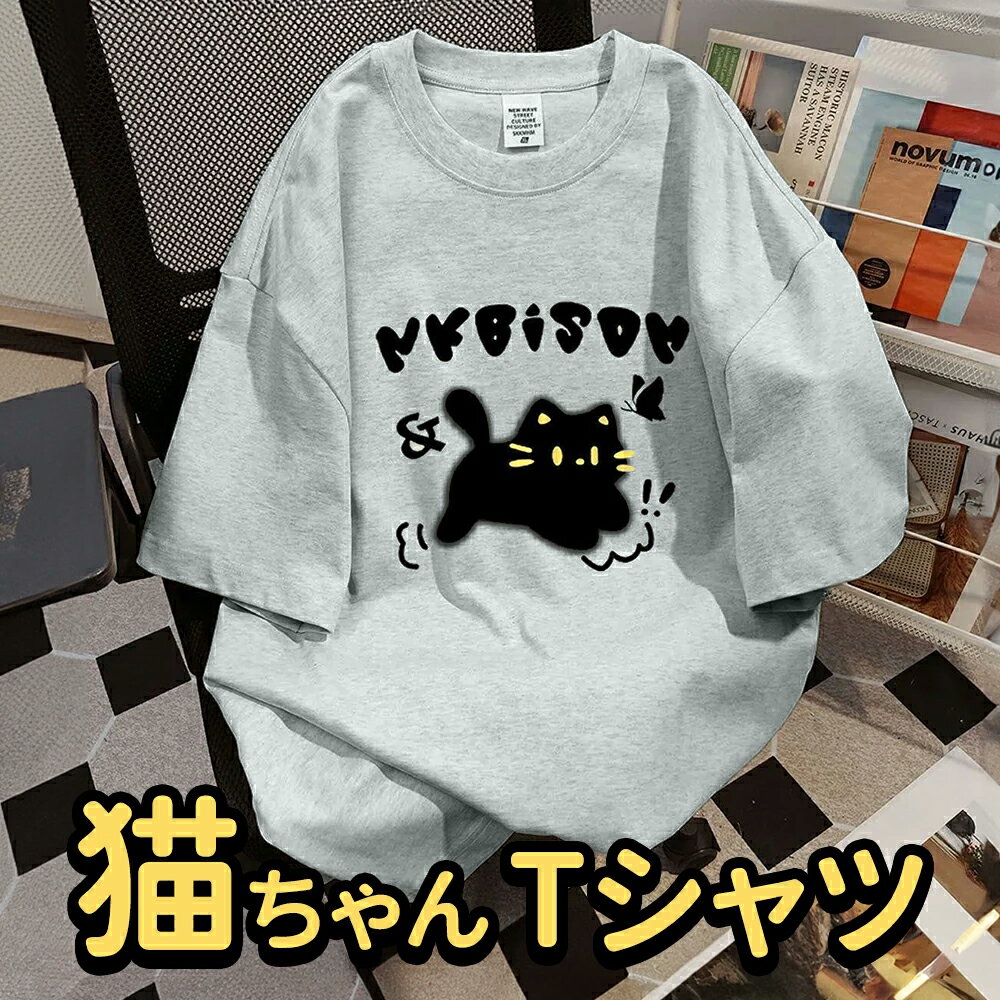 Rakuten - 半袖Tシャツ レディース Tシャツ 春 秋 トップス 薄手 半袖 夏Tシャツ スリム 秋Tシャツ インナーウェア クルーネック 快適 ゆったり 綿 通気性 おしゃれ 可愛い 猫ちゃん プレゼント 新品