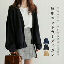 ニットカーディガン カーディガン レディース アウター 秋 秋冬 レディースファッション 秋冬トップス ロングカーディガン 人気大きいサイズ ゆったり 厚手 ニット ルームカーディガン 可愛い オフィス モコモコカーディガン ロングニットおしゃれ 可愛い 無地 シンプル(4)