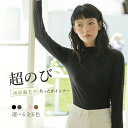 【マラソン期間最大10%OFFクーポン&P2倍】クールネック長袖シャツ 長袖インナー インナー 肌着 下着 春服 アンダーウエア アンダーシャツ インナーシャツ 春ファッション 無地 薄手 ハイネック 襟付き 春秋 シンプル レディース
