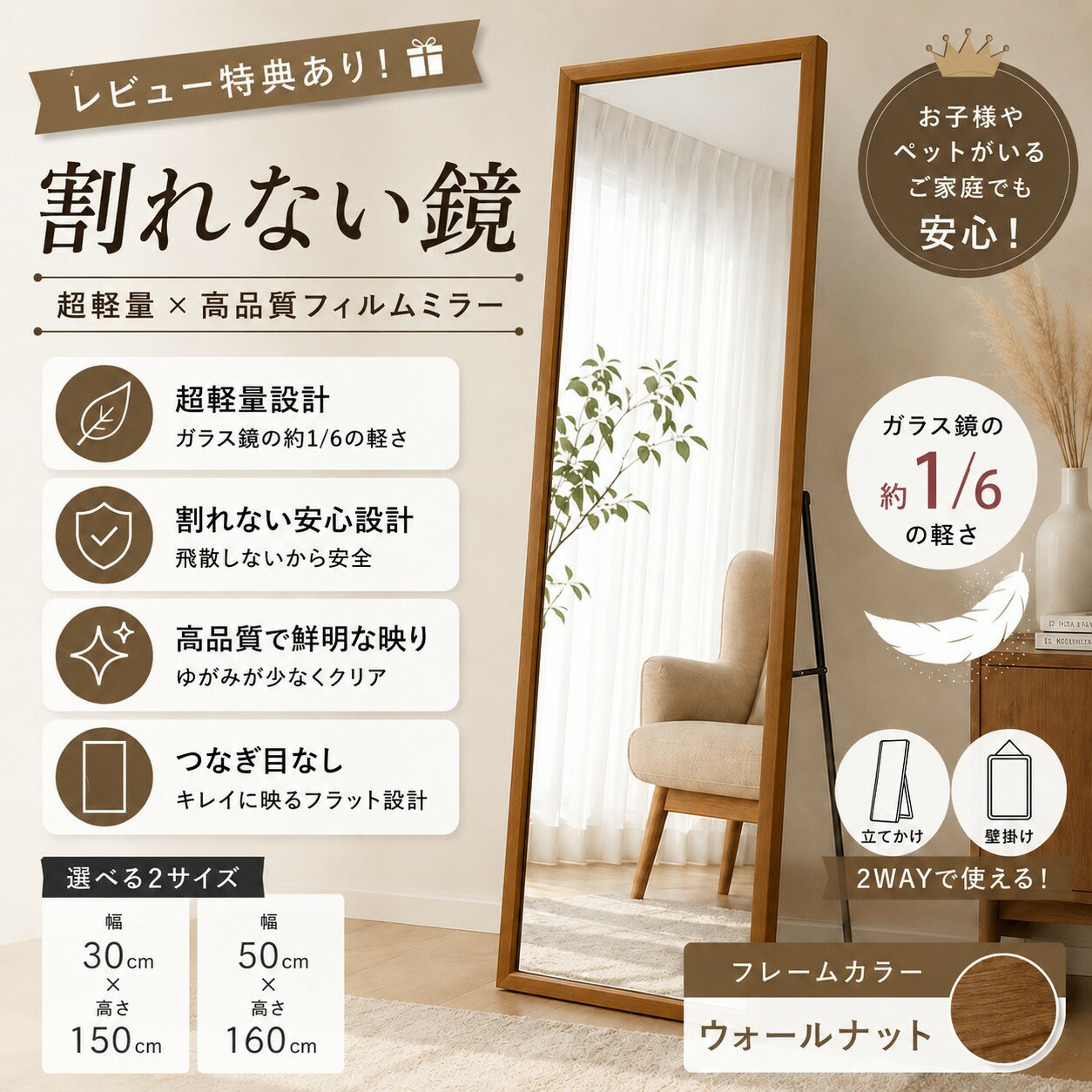 楽天市場】割れない鏡150 50の通販