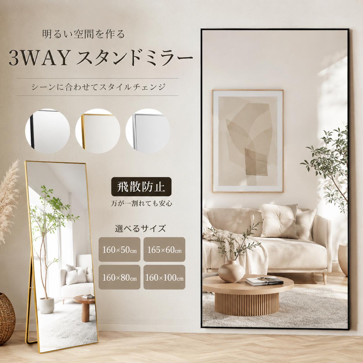 楽天市場】割れない鏡80 ×160の通販
