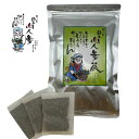 日本山人参茶 神の草 宮崎県高千穂産 ヒュウガトウキ 苦いお茶 健康茶 無添加 冷え性対策 ティーパック 1か月分 30包 お中元 父の日 プレゼント ギフト 日本山ニンジン 高千穂 お祝い お返し 送料無料 飲みやすい 水出し茶 サプリメント 国産 無農薬 日向当帰 100%純粋