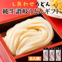 【新規オープン記念　5％Offクーポン】うどん 讃岐うどん 送料無料 セール 太麺 本場 6人前 セット お取り寄せ 特産品 名物商品 しあわせ製麺