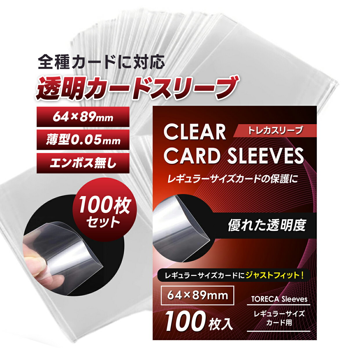 楽天市場】カードスリーブ100枚セットの通販 楽天市場】カードスリーブ100枚セットの通販