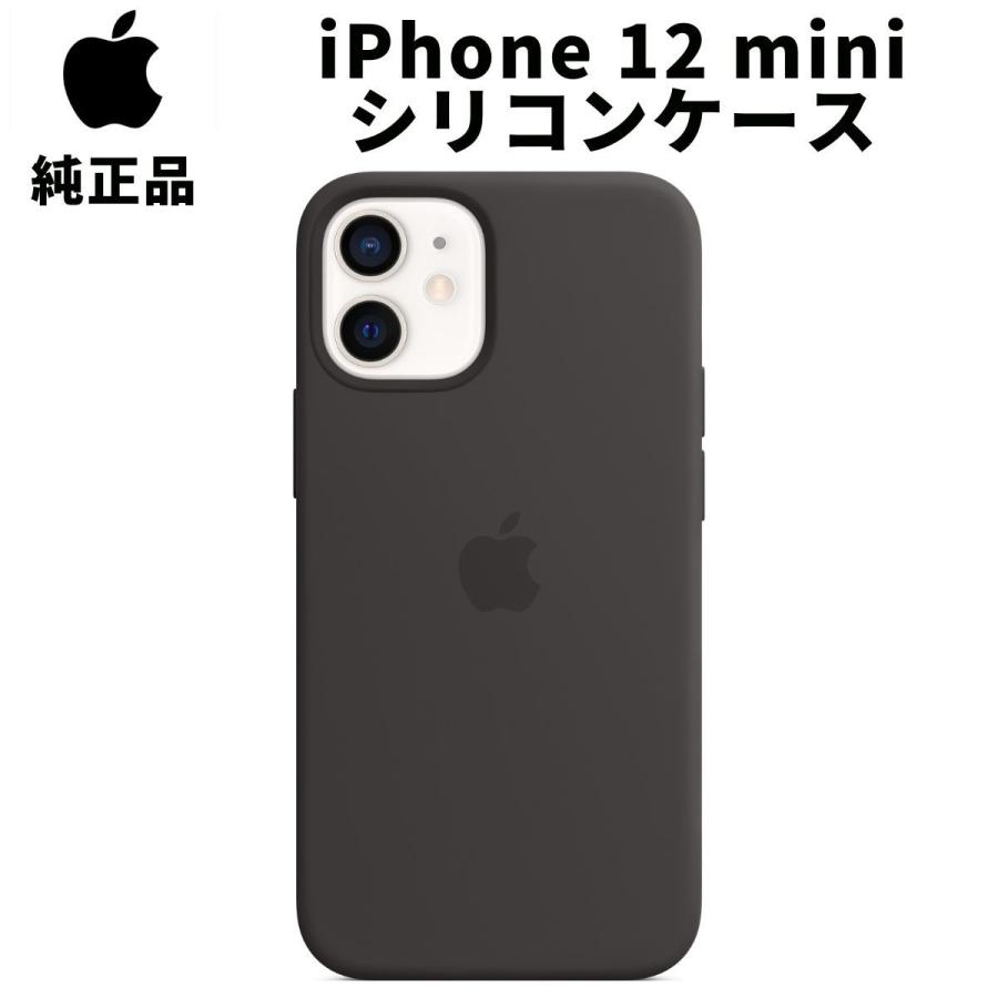 Apple 純正 iPhone12 mini シリコンケース ブラック 黒 MagSafe対応 12ミニ シリコーンケース マグセーフ アップル 並行輸入品 apple純正ケース アイホン