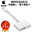 ֡ڳȢ̵ͭApple  Lightning - Digital AVץ MD826AM/A ¹͢ HDMI֥ md826am/a åץ ʥ ߥ顼 Amazonץ饤 Netflix YouTubeפ򸫤