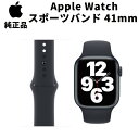 Apple Watch 純正 スポーツ バンド 41mm ミッドナイト レギュラー S/M M/L 黒 ブラック アップルウォッチ シリコン おしゃれ 交換用 純正バンド 並行輸入品