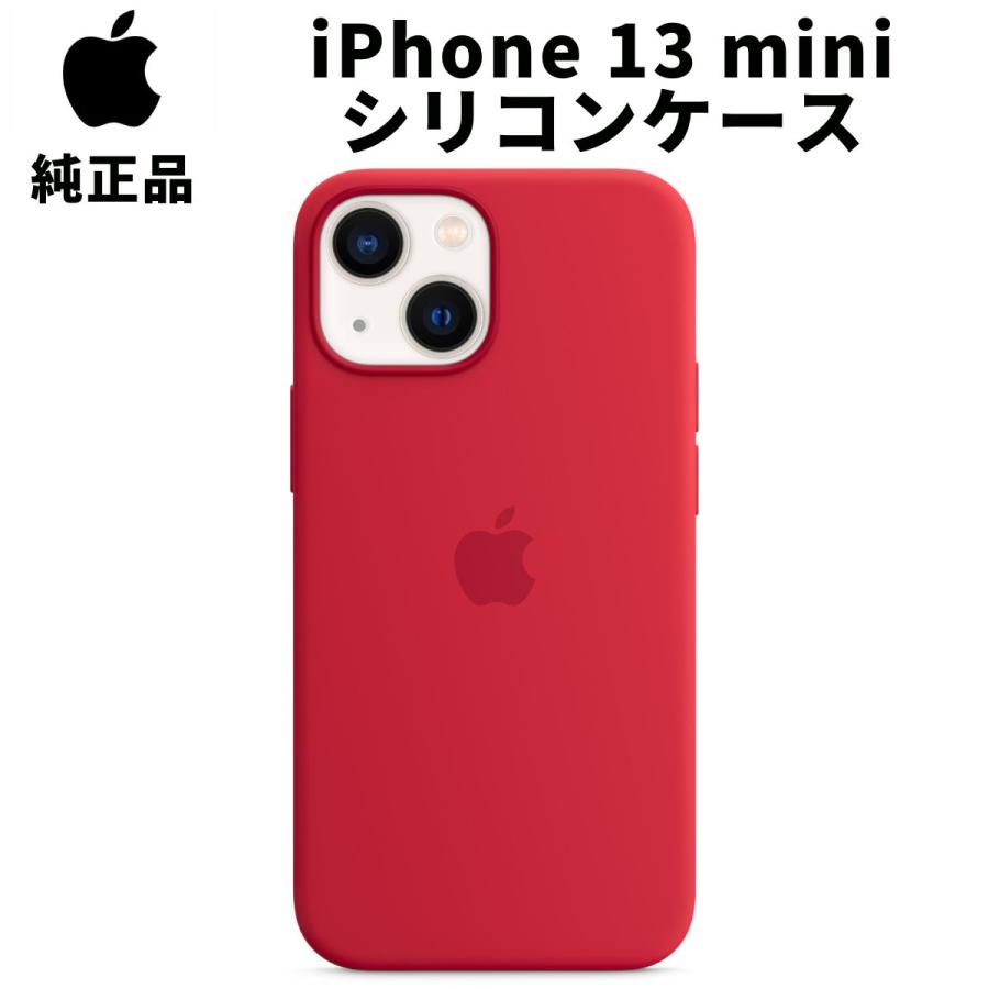 【在庫処分特価】Apple 純正 iPhone13 mini シリコンケース プロダクトレッド MagSafe 対応 13ミニ シリコーンケース マグセーフ アップル 並行輸入品 apple純正ケース アイホン