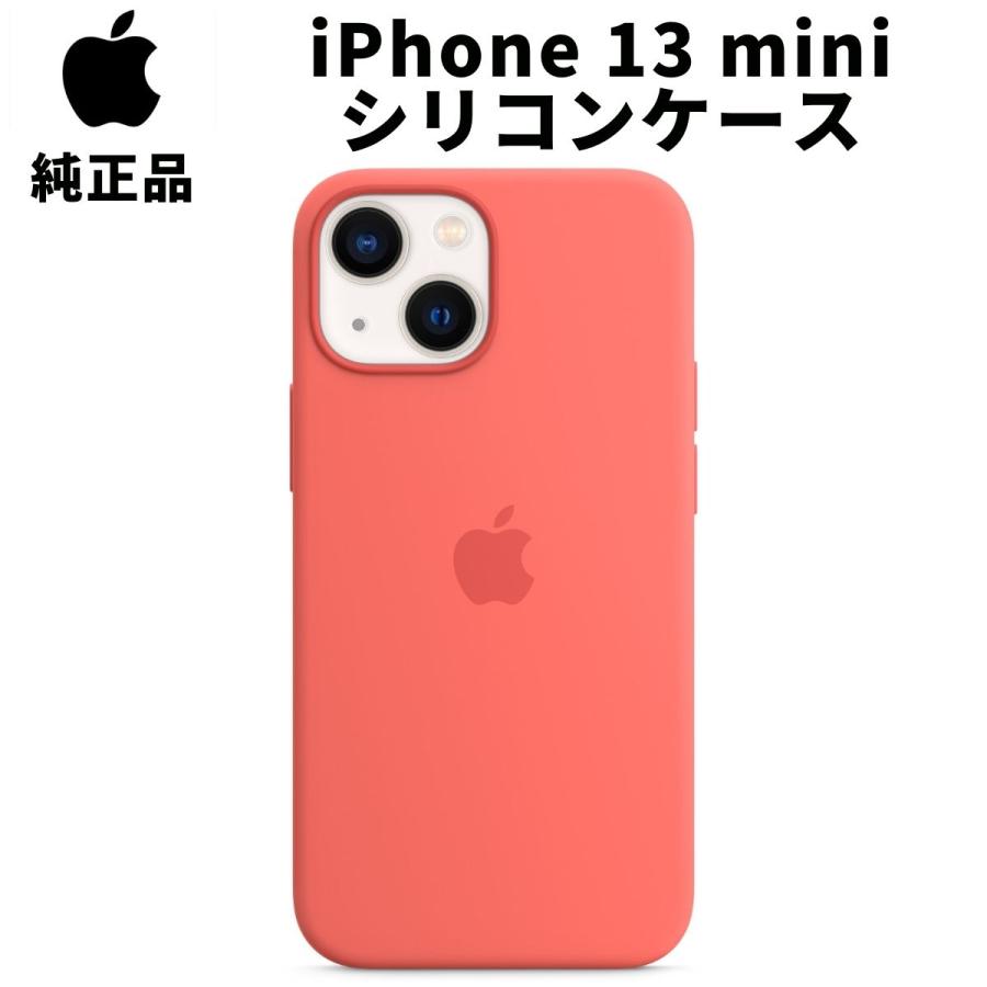 【在庫処分特価】Apple 純正 iPhone13 mini シリコンケース ピンクポメロ MagSafe対応 13ミニ シリコーンケース マグセーフ アップル 並行輸入品 apple純正ケース アイホン
