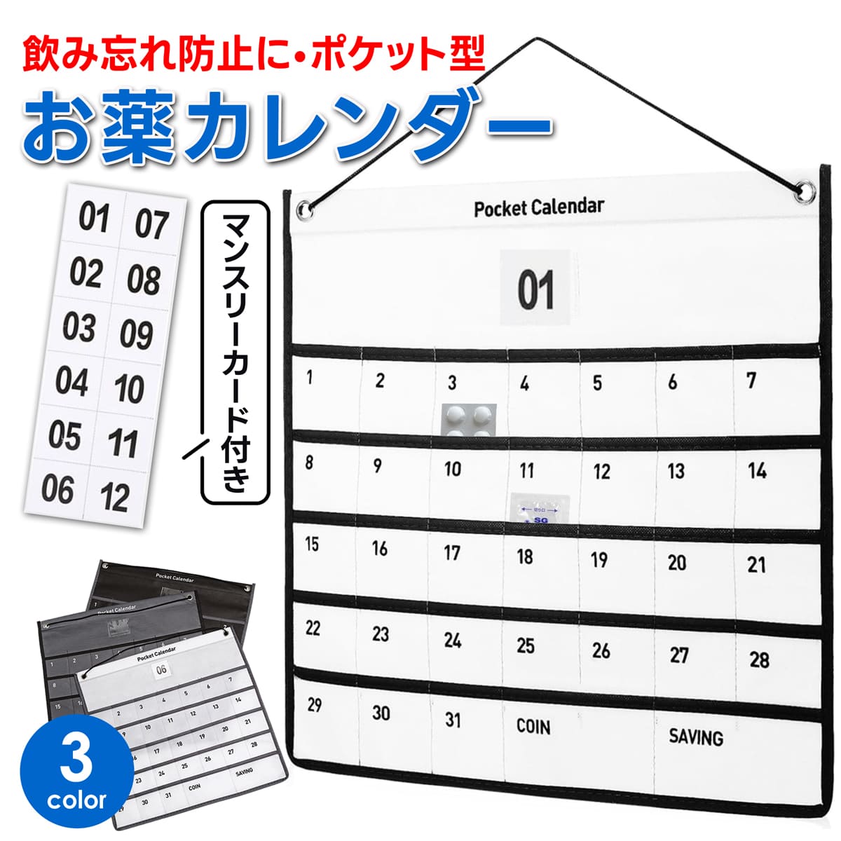 サキ SAKI カレンダーポケット Sサイズ W-418CL クリア ウォールポケット 日本製 壁掛け収納 サプリ 薬 透明