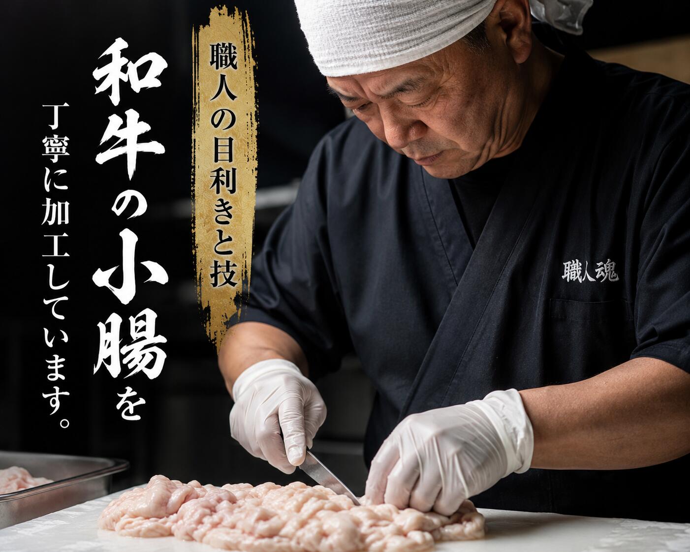 芝浦内臓商店の和牛 ホルモン 200g×6袋 加熱用 厳選 国産 牛 特撰 ホルモン バーベキュー（BBQ）焼肉 牛ホルモン 焼肉 小腸 丸腸 お取り寄せ 肉 マルチョウ シマチョウ｜アングル3