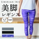 SALE!【吸水速乾レギンス】送料無料 ヨガウェア レギンス おしゃれ かわいい ホットヨガ スポーツウェア ヨガパンツ スパッツ ピラティス ダイエット ヨガ...