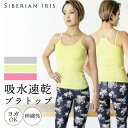 SALE!【紐で繋ぐブラトップ】送料無料 ブラトップ ヨガウェア トップス おしゃれ かわいい ホットヨガ スポーツウェア ピラティス ダイエット ヨガ フィッ...