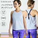 SALE!【バックリボンタンク】送料無料 バックデザイン ヨガウェア トップス おしゃれ かわいい ホットヨガ スポーツウェア ピラティス ダイエット ヨガ フ...