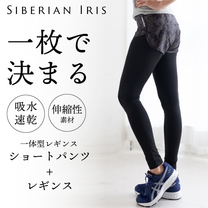 SALE!【迷彩柄ショートパンツ付きレギンス】送料無料 ヨガウェア レギンス おしゃれ かわいい ホットヨガ　ヨガパンツ スパッツ ピラティス ダイエット ヨガレギンス フィットネスウェア ジムウェアトレーニング ジョギング ウォーキング フィットネス ジム伸縮性 吸水速乾