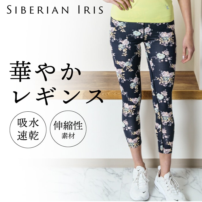SALE!【花模様レギンス】送料無料 ヨガウェア レギンス おしゃれ かわいい ホットヨガ スポーツウェア ヨガパンツ スパッツ ピラティス ダイエット ヨガレギンス フィットネスウェア ジムウェア　トレーニング ジョギング ウォーキング フィットネス ジム　伸縮性 吸水速乾