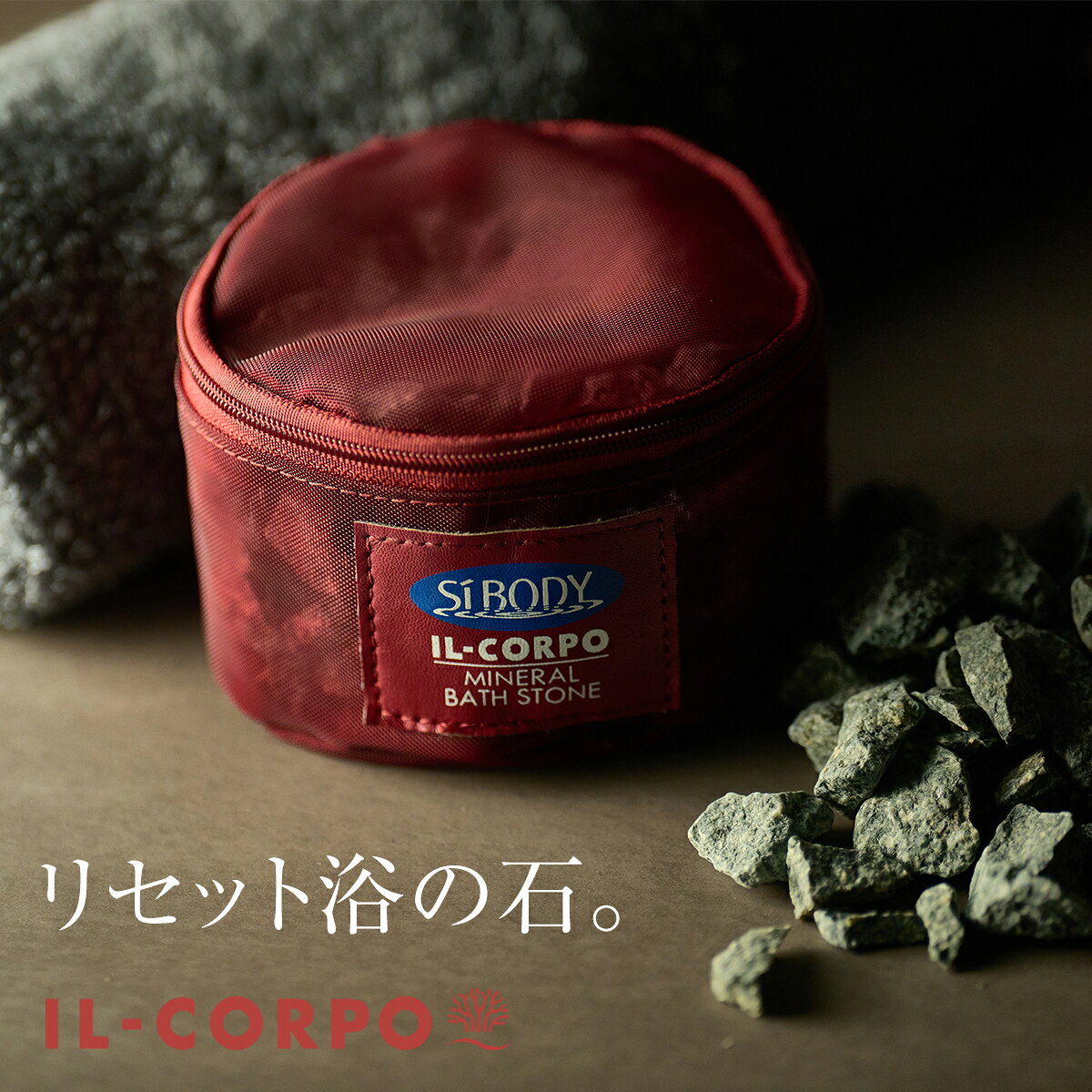 楽天市場】イルコルポ ミネラル バス パウダーの通販