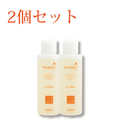 【送料無料】VCシリーズ VCローション 150mL 2個セットビタミンC誘導体 化粧水（けしょうすい） 大人ニキビ ニキビ跡 にきび跡 ニキビ にきび 吹き出物