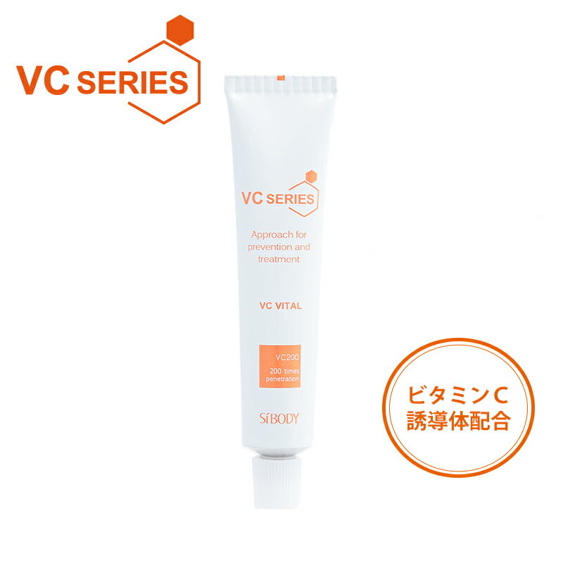 【シーボディ公式】VCビタール 20g（約1ヵ月分）｜ニキビ ノンコメドジェニックテスト済み クリーム｜ ビタミンC APPS VC100 APIS VC200 スクワラン 無添加｜繰り返す 大人ニキビ ニキビ跡 男性 女性