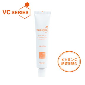 【VCシリーズ】 VCビタール 20g（約1ヵ月分）VC200 配合 クリーム ビタミンA ビタミンE レチノール 無添加処方 ノンコメドジェニックテスト済 美肌