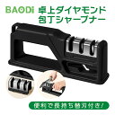 包丁 シャープナー 研ぎ器 替刃付き ダイヤモンド セラミック タングステン 砥石 3段階式 長持ち 高耐久性 鋭い切れ味 滑りにくい コンパクト キッチン用品
