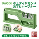【お得な替刃付き!】包丁 研ぎ器 シャープナー ダイヤモンド セラミック タングステン 3段階式 砥石 長持ち 高耐久性 鋭い切れ味 滑りにくい コンパクト 包...