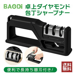 【お得な替刃付き！】包丁 研ぎ器 シャープナー ダイヤモンド セラミック タングステン 3段階式 砥石 長持ち 高耐久性 鋭い切れ味 滑りにくい コンパクト 包丁磨き ブラック